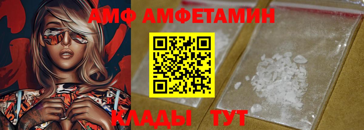Нурлат  Amphetamine 98%  Вход с VPN 