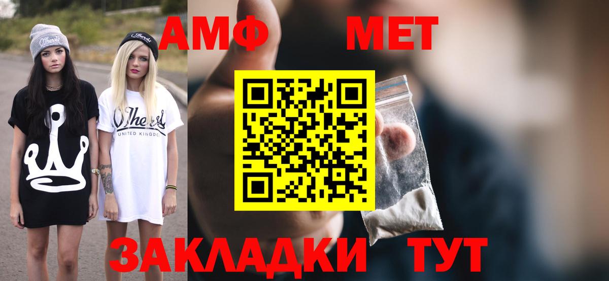 Амфетамин Розовый Нурлат