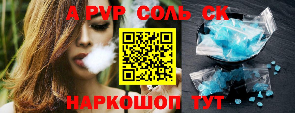 Alfa_PVP кристаллы  Вход с VPN  Alfa_PVP крисы CK  Нурлат  APVP VHQ 