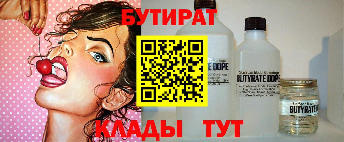 Нурлат  Бутират оксана  Вход с VPN 