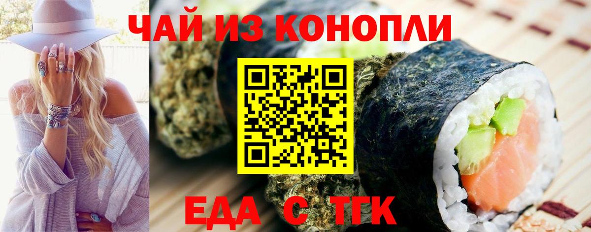 Cannafood марихуана  Вход с VPN  Нурлат 