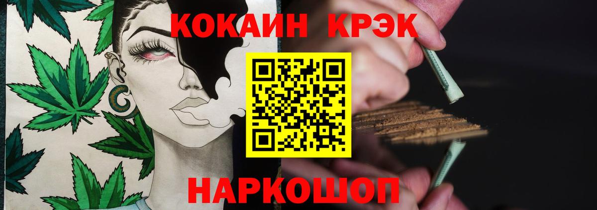 COCAIN Эквадор Нурлат