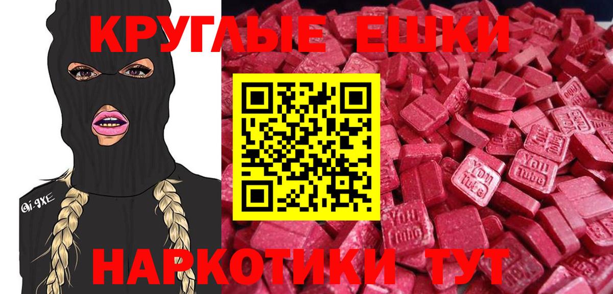 Экстази TESLA  ЭКСТАЗИ Cube  Вход с VPN  Ecstasy  Нурлат 