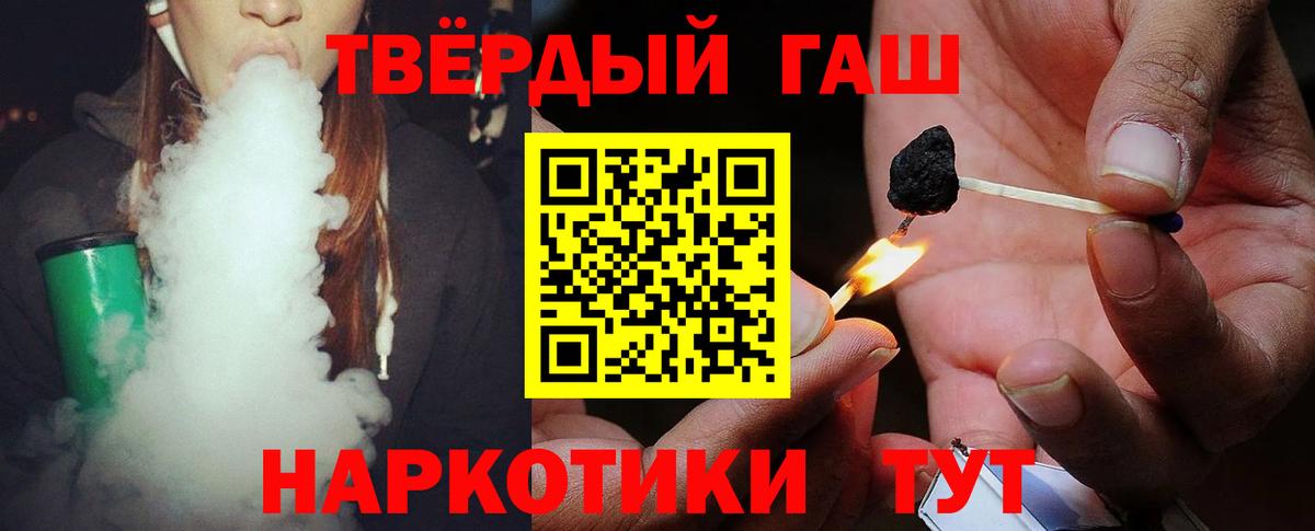 Гашиш гарик  Вход с VPN  ГАШИШ  Нурлат  ГАШИШ убойный 