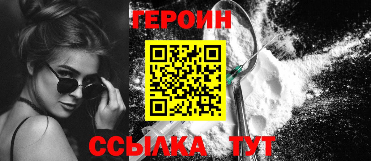 Нурлат  Героин белый  Вход с VPN 