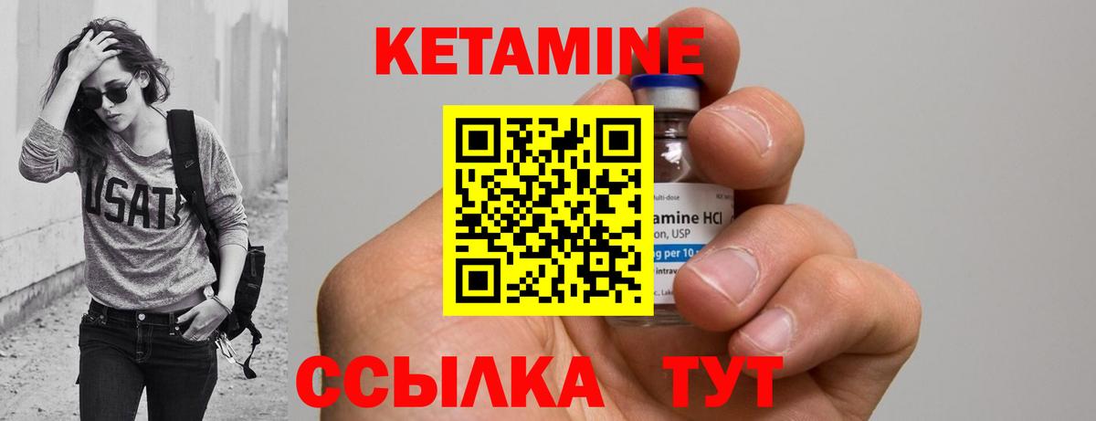 Нурлат  КЕТАМИН VHQ  КЕТАМИН ketamine  Вход с VPN 