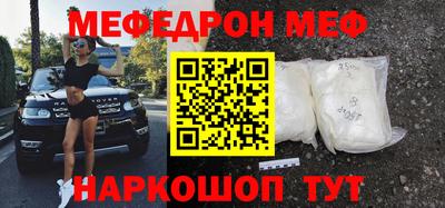меф VHQ Бузулук