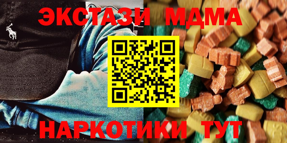 MDMA  MDMA кристаллы  Вход с VPN  Нурлат  MDMA молли 