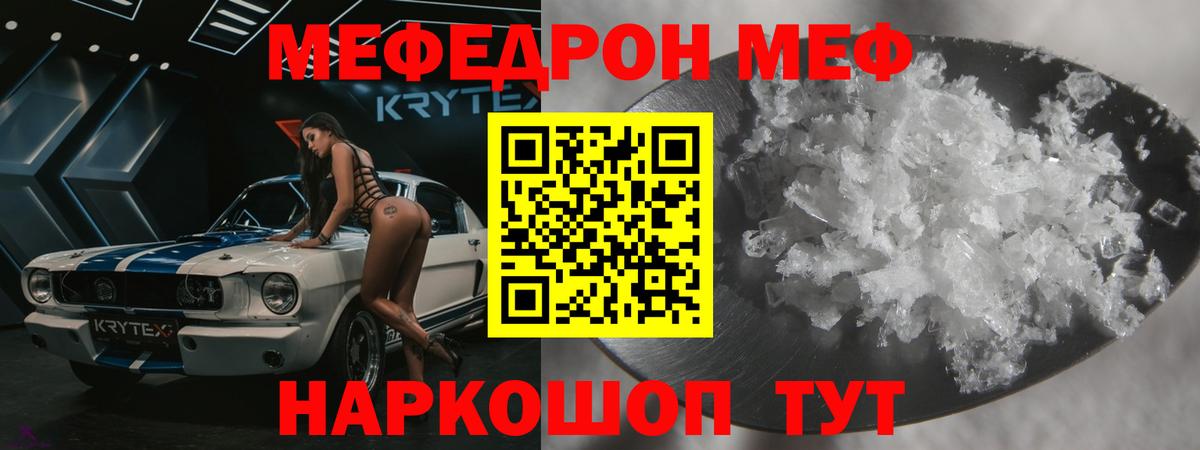 МЯУ-МЯУ 4 MMC  Меф  МЕФ  Вход с VPN  Нурлат 