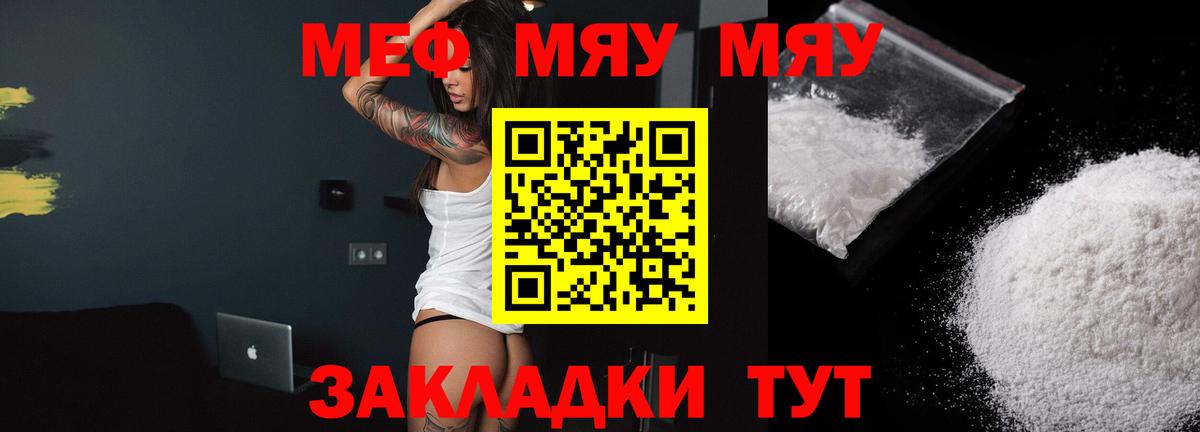 МЕФ  Нурлат