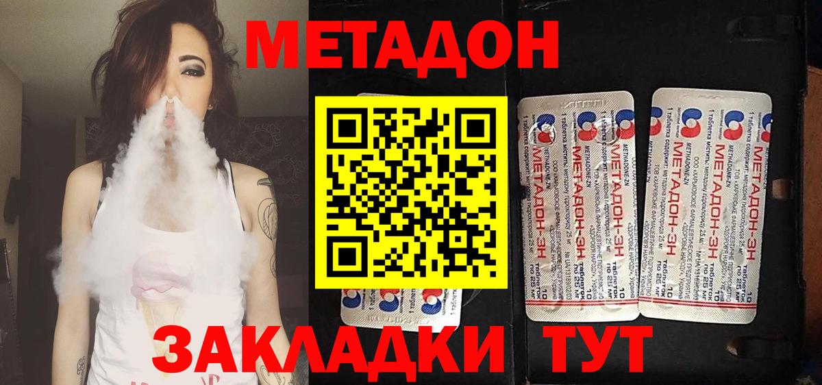 Нурлат  МЕТАДОН VHQ  Метадон VHQ  Вход с VPN 