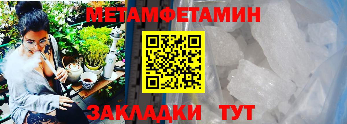 Метамфетамин кристалл  Вход с VPN  Нурлат 