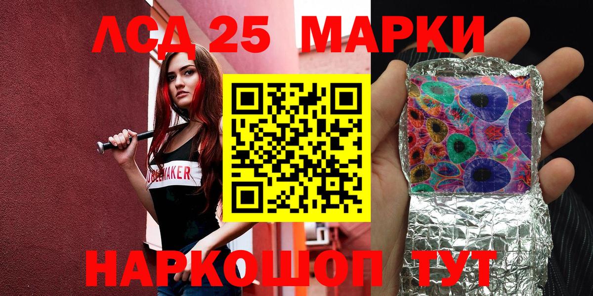 Наркотические марки 1500мкг  Вход с VPN  Нурлат 