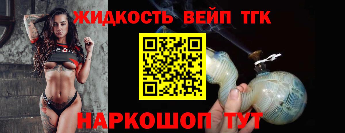 Нурлат  Дистиллят ТГК вейп с тгк  Вход с VPN  ТГК вейп 